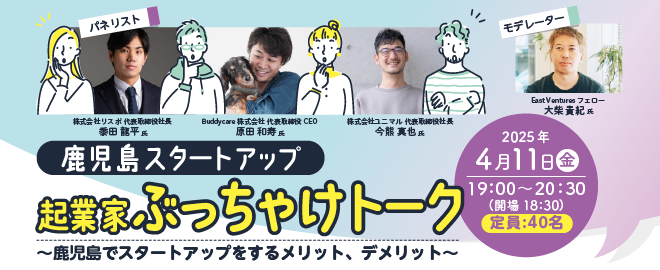 イベントバナー