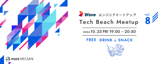 キーボードをテーマに交流しよう！Tech Beach Meetup vol.10